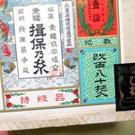 揖保乃糸資料館 そうめんの里 - 極寒の時期に作られる