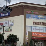高倉町珈琲 みなみ野店 - 