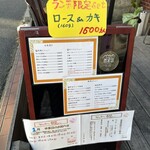 Tonkatsu Momiji - 店の外にある看板