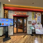 高倉町珈琲 みなみ野店 - 