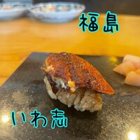 いわ志 本店 - 