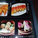 台湾料理 福祥居 - 