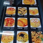 台湾料理 福祥居 - 