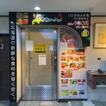 北海道まるごとダイニング うまいっしょ！  - 