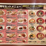 博多ラーメン げんこつ - 