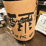 勝手口 ひまり屋 - 