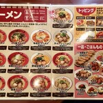 博多ラーメン げんこつ 梅田店 - 