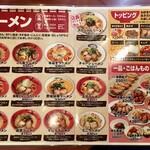 博多ラーメン げんこつ - 