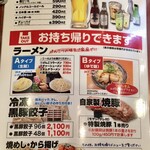 博多ラーメン げんこつ - 