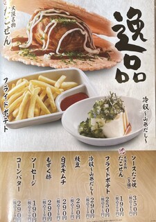 h Okonomiyaki Hompo - 