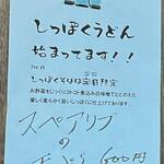 本格手打 あかみち - 