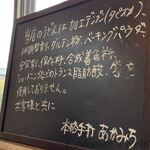 本格手打 あかみち - 