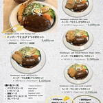 レストラン本陣 - メニュー