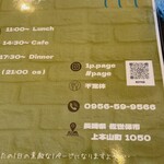 レストラン本陣 - 営業時間