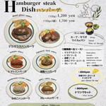 レストラン本陣 - メニュー