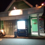 お好み焼き　ちゃくら - 福山市 万能倉 ちゃくら　外観 (2013.12月)