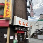 お店の外観　2024.1