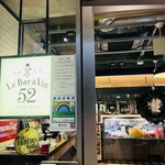 Le Bar a Vin 52 AZABU TOKYO - 外観