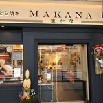 Dorayaki Makana - 