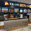 M1プレート 海老名SA店