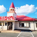 Nagasaki Chammen - お店構え