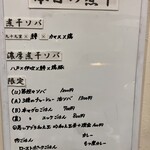 ヌードル＆スパイスカレー 今日の1番 - 