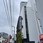 博多名代 吉塚うなぎ屋 - 