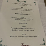 Restaurant Fanuan - 