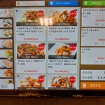 中華ごはん　かんざし - 