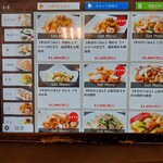 中華ごはん　かんざし - 