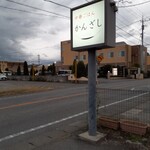 中華ごはん　かんざし - 