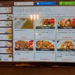 中華ごはん　かんざし - 