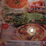 オリーブ キッチン - 季節限定メニュー