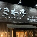 Tokiwatei - 