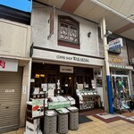 珈琲専門店わかくさ - 