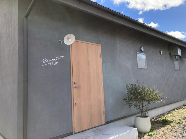 Baimakrut to go 富沢 | 仙台のテイクアウト弁当専門店