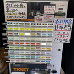 中華そば 半ざわ - 