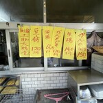 魚沼屋 - 