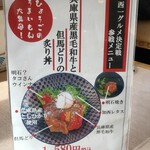 三木サービスエリア レストラン - 兵庫県産黒毛和牛と但馬どりの炙り丼