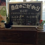 麺ファクトリージョーズゼロ - こだわり