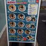 麺ファクトリージョーズゼロ - メニュー