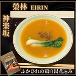 Eirin - 