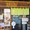 築地すし大 本館