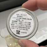 JALファーストクラスラウンジ - 