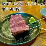 焼肉 三ちゃん - 