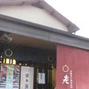 老松 嵐山店
