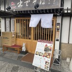 おくに茶や - 