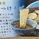 中華そば 螢 - 夏季限定のメニュー