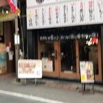 一軒め酒場 - 外観※バスが左から来て慌てて撮影