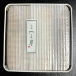 富小路 やま岸 - 